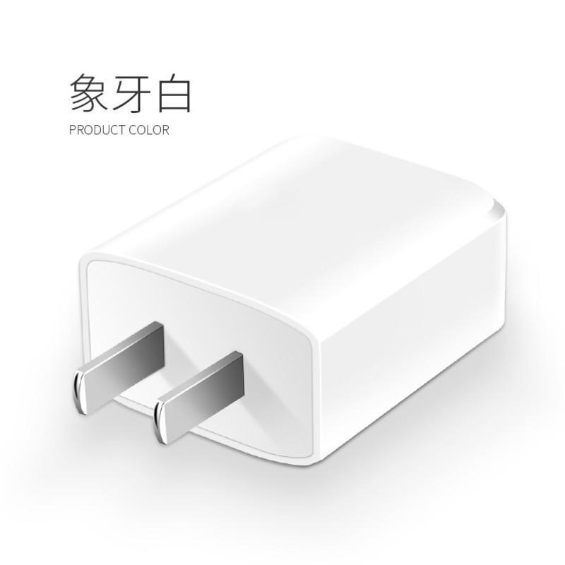 手机充电器头快充usb插座充电线安卓苹果华为vivo通用5v2a象牙白单口