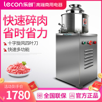 乐创(lecon) 商用肉丸机市场打浆机打肉浆机碎肉机绞肉机猪肉鱼丸机馅料机 24型