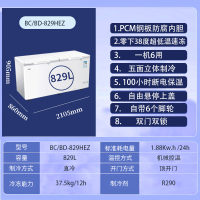 [品牌补贴]Haier海尔冷柜 小型家用829升冷冻冷藏转换柜 一机六用深冷锁鲜健康抑菌断电保护卧式小冷柜