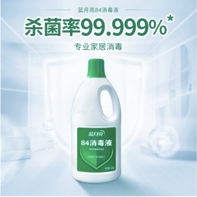 蓝月亮 84消毒液1.2kg/瓶 杀菌率99.999% 消毒水 地板玩具家居防护消毒(8起订)