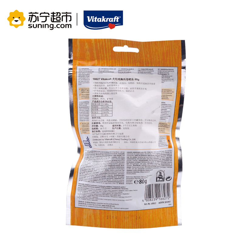Vitakraft 犬用鸡肉鳕鱼卷狗零食宠物零食80g