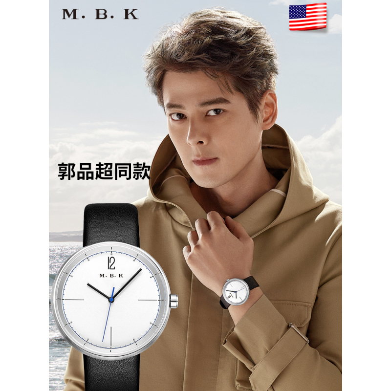 M.B.K欧美品牌石英表 情侣手表男女简约时尚休闲潮流腕表真皮表带纤薄男表女表三针经典款M-1004