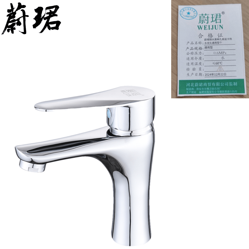 蔚珺铜水滴单孔面盆冷热水龙头通用型个高清大图
