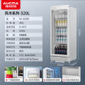 澳柯玛SC-320W冷藏展示柜保鲜柜饮料冰箱水果凉菜酒水风蔬菜商用无霜