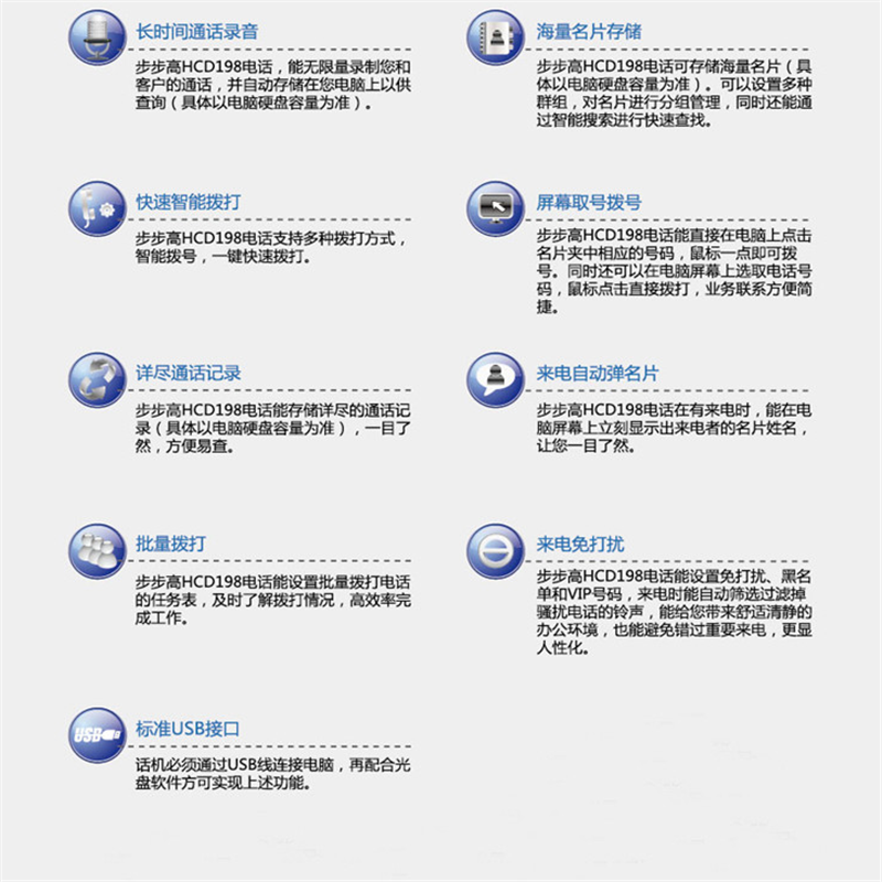 IK 步步高HCD198录音电话机 USB录音电话 高档办公留言固定电话座机