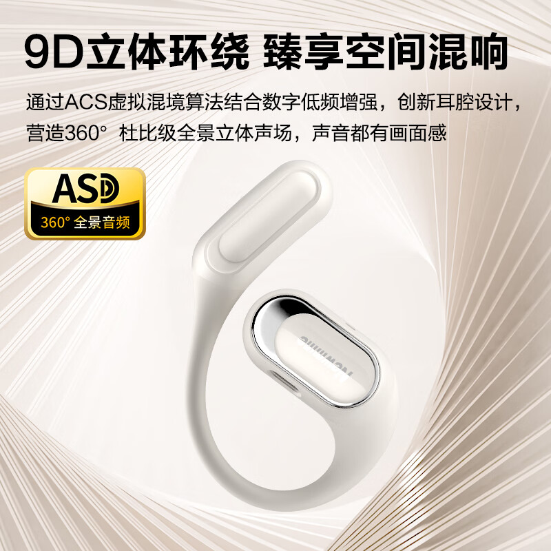 纽曼(Newmine)Q10 骨传导概念蓝牙耳机 无线挂耳式 (单位:个) 星云白高清大图