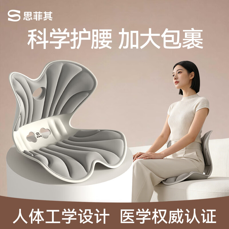 思菲其 护腰靠垫护腰久坐神器 加大包裹款S027