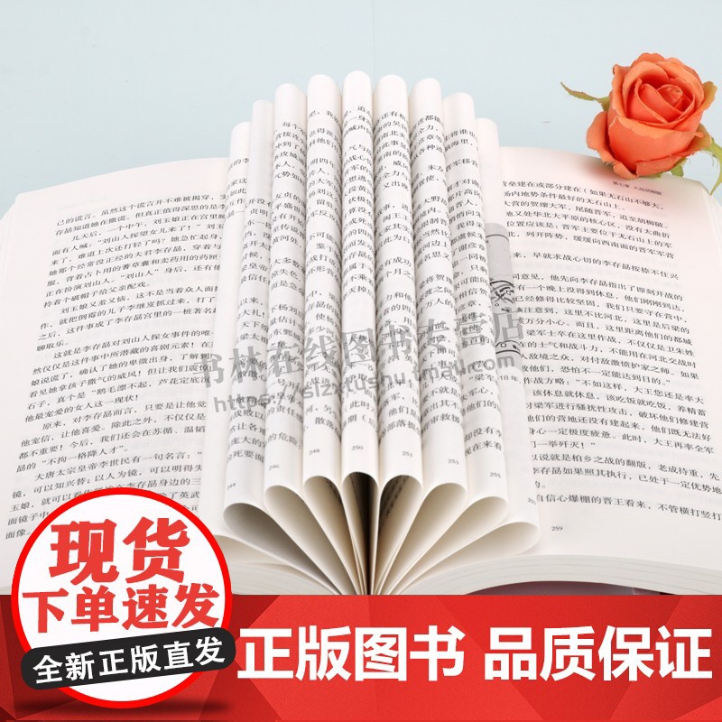 五代十国全史 后梁帝国 天涯论坛认证写手麦老师著 中国古代史唐末五代十国风云录通俗历史小说黄巢起义朱温代唐书籍 现代出版高清大图