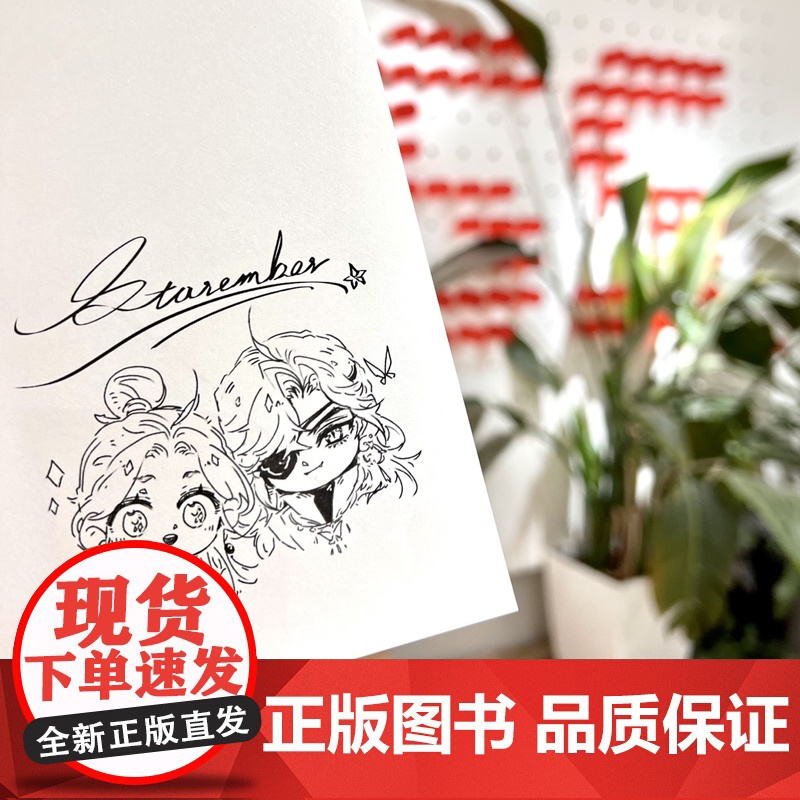 天官赐福实体书漫画 中信书店 银蝶书签+Q版角色贴纸+绘师印签 天官赐福1 墨香铜臭原著高清大图