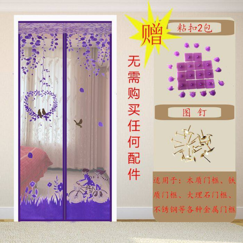 家柏饰(CORATED)夏季网纱窗防蚊帘卧室家用魔术贴隔断磁性磁铁对吸自吸防蝇 紫色情侣(粘扣) 110*220cm高清大图