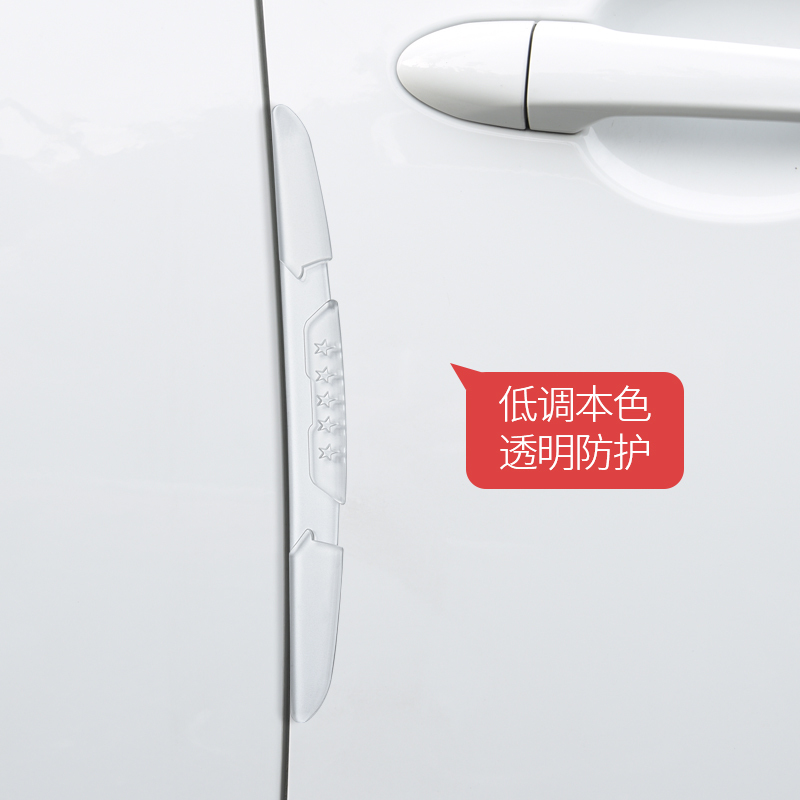 汽车通用后尾箱防撞条防擦条保护板改装用品槛后备箱卸货防刮条 透明防撞条【6条装】小秘书