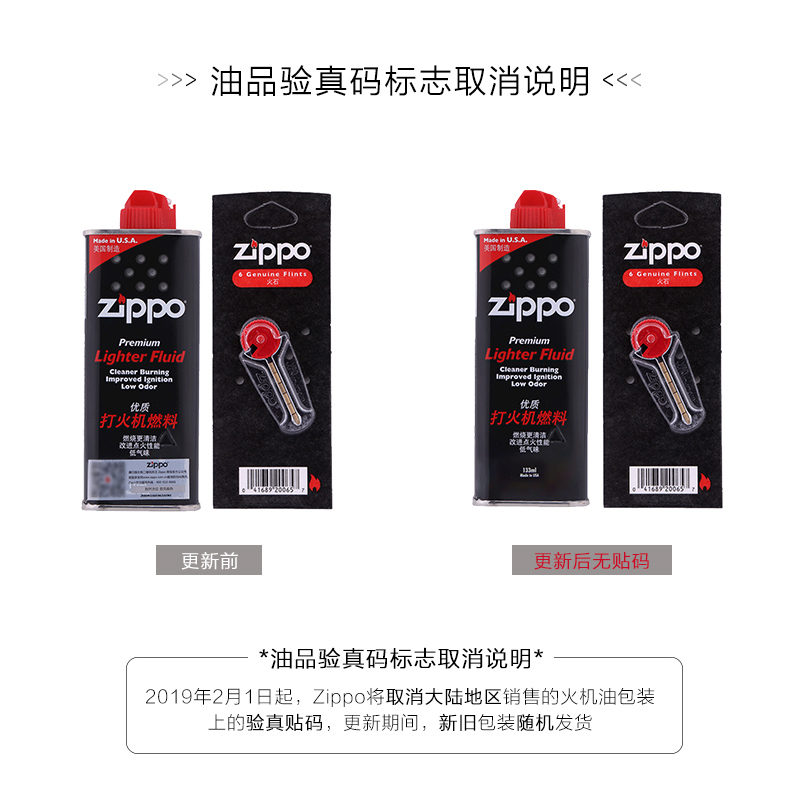 [苏宁自营]之宝打火机煤油正版配件芝宝专用火石zippo棉芯zipoo