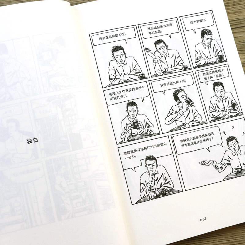 [正版]2册一个故事的99种讲法+风格练习马特马登99种漫画风格练习基于雷蒙格诺经典课同一个故事九十九个种不同的叙述方式高清大图