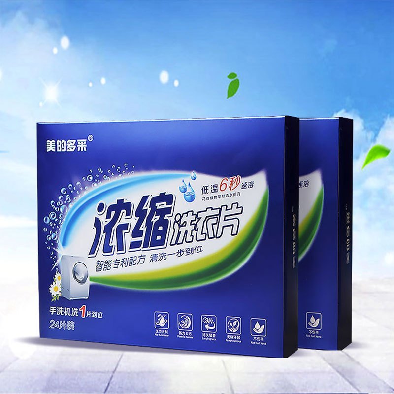 美的多采洗衣片24片盒装瞬间溶解无磷无荧光剂易漂非洗衣粉洗衣液3盒装