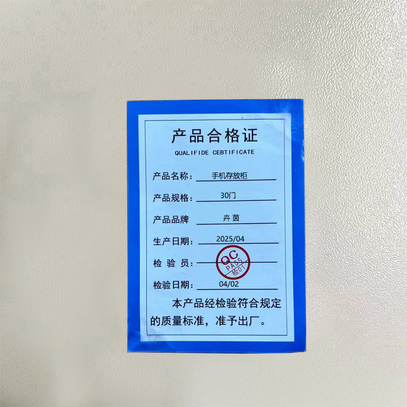 卉茵 手机存放柜 30门 台高清大图