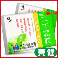 修正 二丁颗粒 10袋清热解毒咽喉肿痛热疖痈毒风热火眼风热毒盛药
