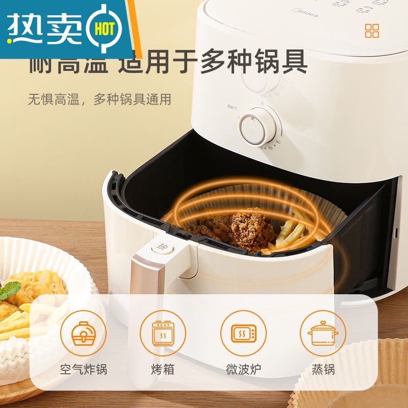 敬平空气炸锅专用纸盘家用垫食物烤箱烘焙硅油纸烧烤圆形 [送大礼包]白色150只装(适合3L-7L容量)烘焙纸图片