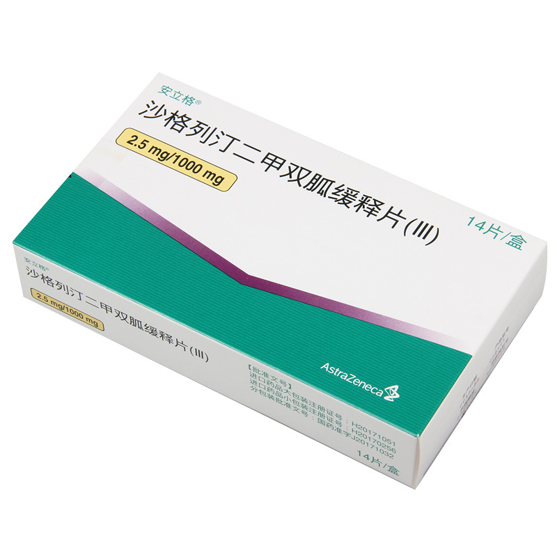 安立格 沙格列汀二甲双胍缓释片 (III) 14片/盒