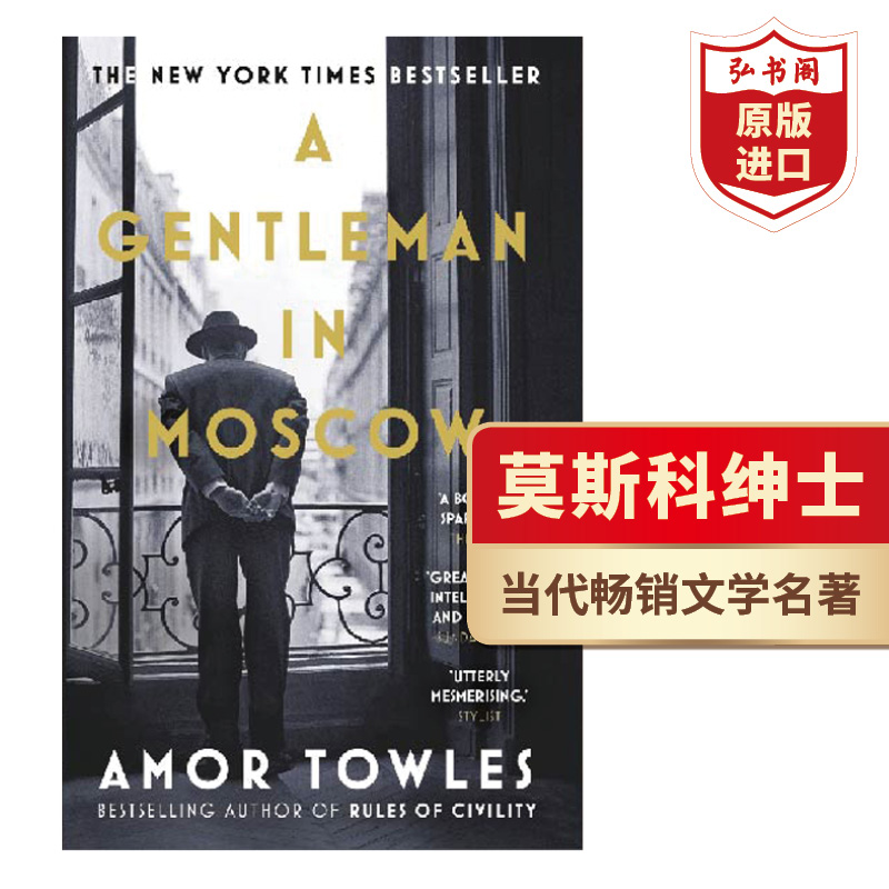 [正版]莫斯科绅士 英文原版 美版 A Gentleman in Moscow 埃默托尔斯 法则Rules of Ci高清大图