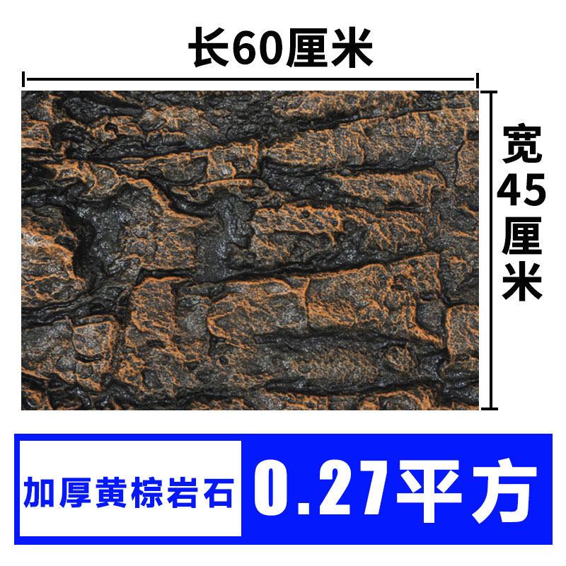 鱼缸背景板3d立体鱼缸造景装饰龟缸水族箱高清鱼缸背景纸画图