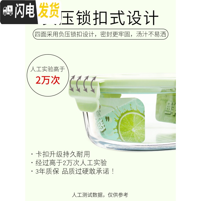 三维工匠冰箱保鲜盒家用耐热玻璃碗带盖可微波炉加热便当盒带饭饭盒上 [抹茶绿]950+420+420+420.《店长推荐》高清大图