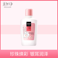 美加净银耳珍珠滋养蜜100ml