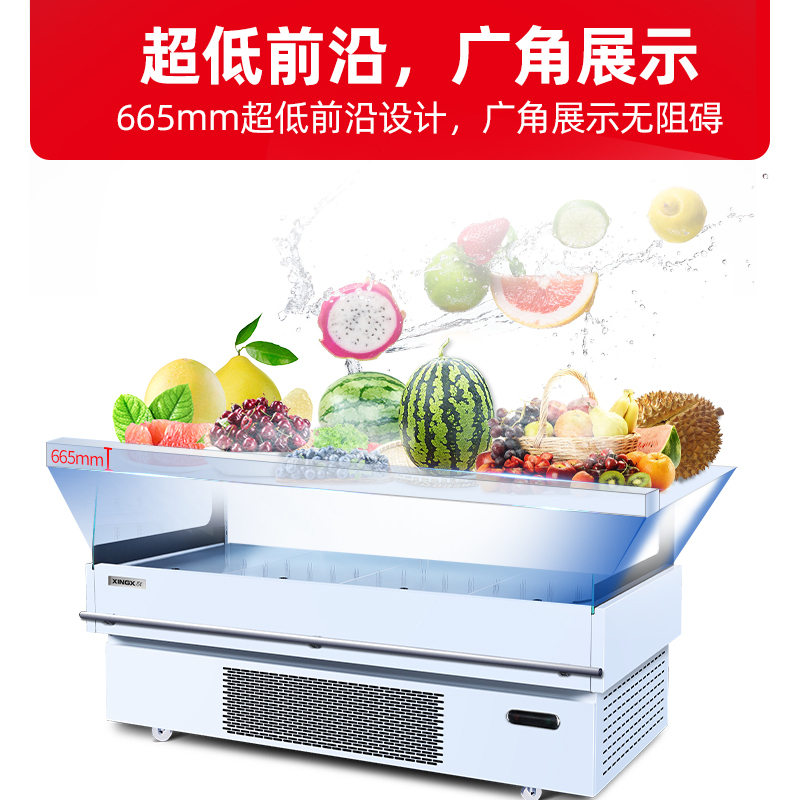 星星(XINGX) 620升 超市风幕柜 展示柜冰柜 保鲜柜 水果蔬菜冷藏柜 IVMC-1.5-10020WB(棕)