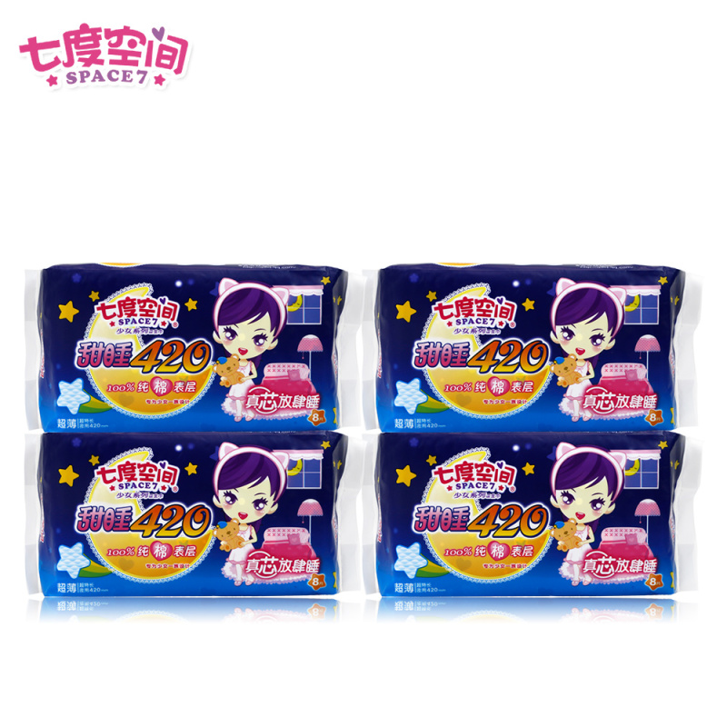 七度空间甜睡420卫生巾QSC6908纯棉超薄透气夜用姨妈巾8片装3包