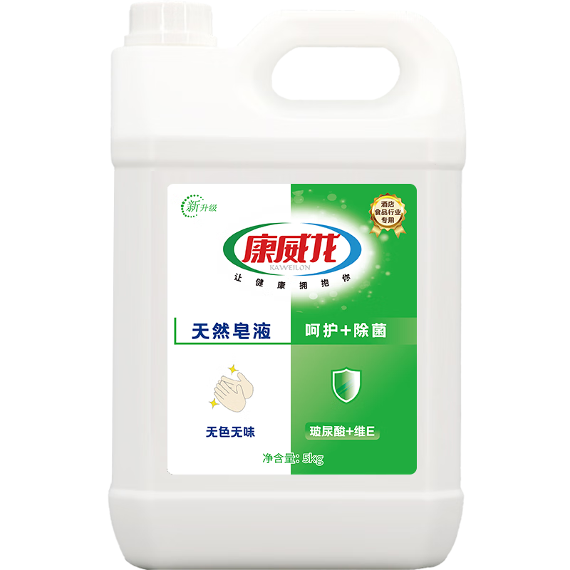 康威龙无色无香健康天然皂液洗手液大桶装 5kg皂液高清大图