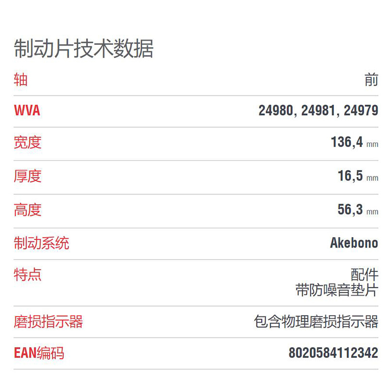 布雷博(brembo)前刹车片.陶瓷P28050N适用于新飞度,CR-Z