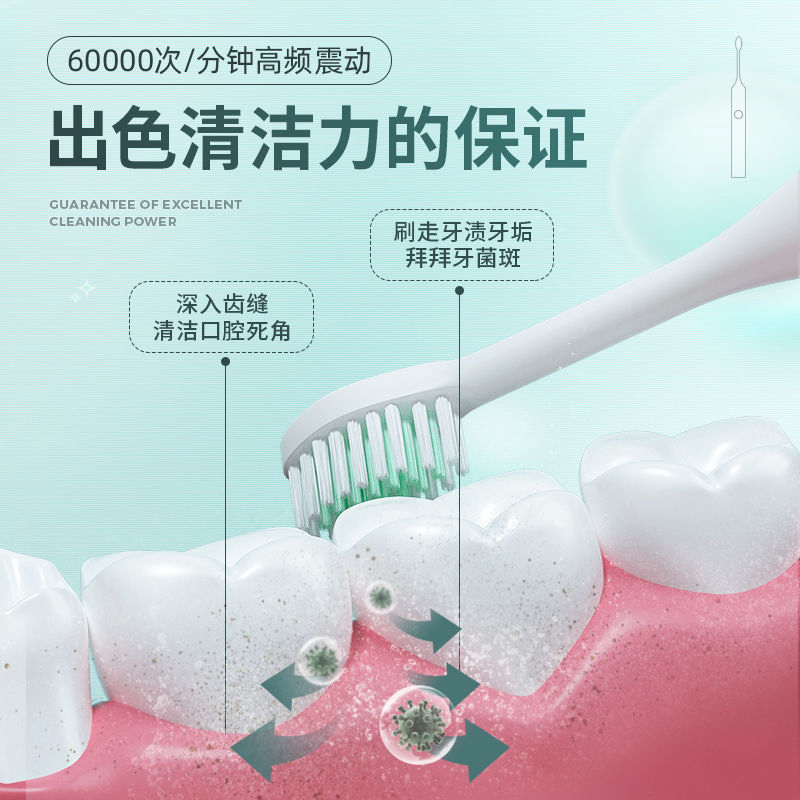 豹牌 声波多种模式续航时间长电动牙刷 BP-P1高清大图