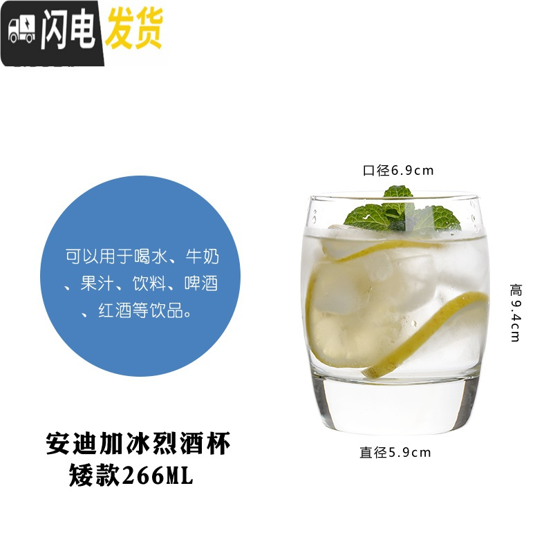 三维工匠【买1送1】玻璃杯家用白酒杯威士忌酒杯啤酒杯红酒杯洋酒杯子 安迪矮款266ml买1送1发2只