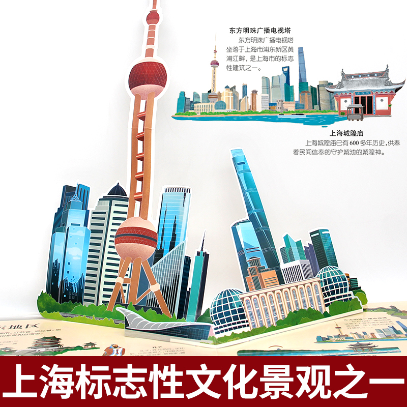 [2册]]我们的中国+恐龙立体书 [正版]我们的中国立体书儿童3d立体书益智玩具读物3-6岁以上8-10-12岁科普百科高清大图