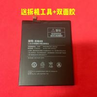 适用小米max电池 小米max2 max3电池 BM49 BM50 BM51手机内置电板 小米max原装电池-BM49