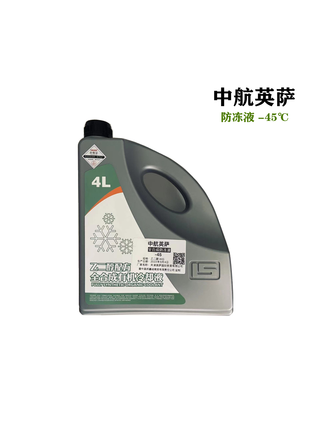 中航英萨 全合成长效防冻液 -45 4KG/桶