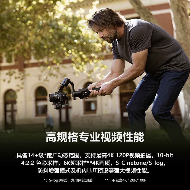 索尼(SONY)ILCE-6700M 新一代APS-C画幅微单™相机 SEL18135镜头套装 (Alpha6700/ILCE-6700/α6700)