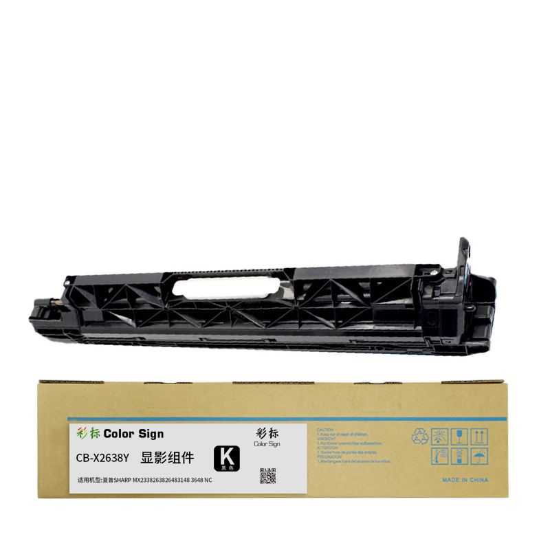 彩标 显影组件 CB-X2638Y 约80000页 (黑色) 适用于夏普MX2338/2638/3138/2648