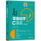 正版新书]零基础学C语言 第4版康莉9787111654964