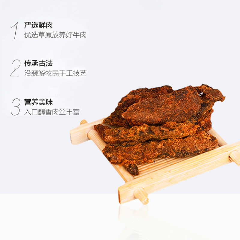 康順牛肉干98g手撕牛肉干风味牛肉片零食香辣味