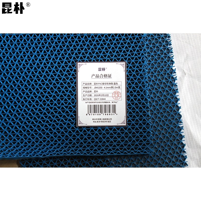 昆朴 PVC镂空防滑垫 蓝色 4.5mm宽2.0m JB45200 米高清大图