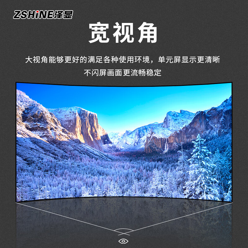 泽显 LC-P1.5AEEY 全彩色显示屏 室内 3.62*1.86m