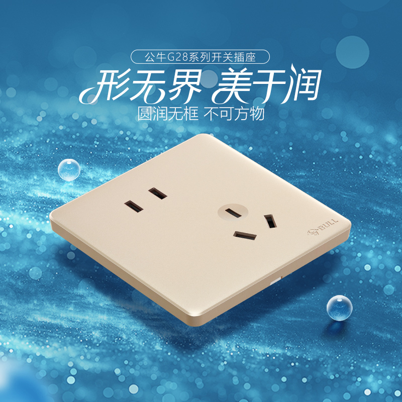 公牛(BULL)开关插座86型无框大面板家用电源插座USB五孔G28玫瑰金