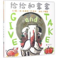 给给和拿拿 (美)克里斯·拉希卡(Chris Raschka) 文图;陈蕙慧 译 著 少儿 文轩网