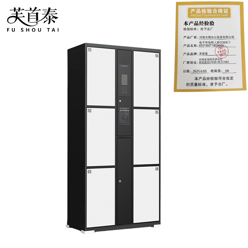 芙首泰电子存包柜人脸识别6门850*460*1800mm台高清大图
