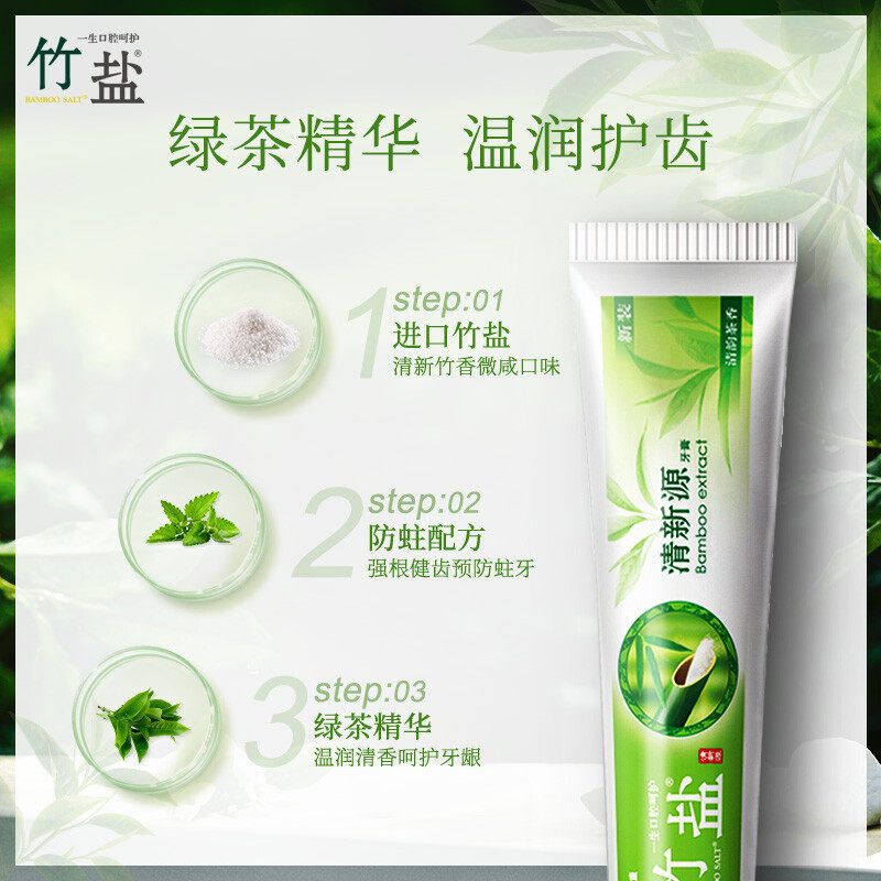 竹盐清新源牙膏清韵茶香150g 清新口气 呵护牙龈健康高清大图