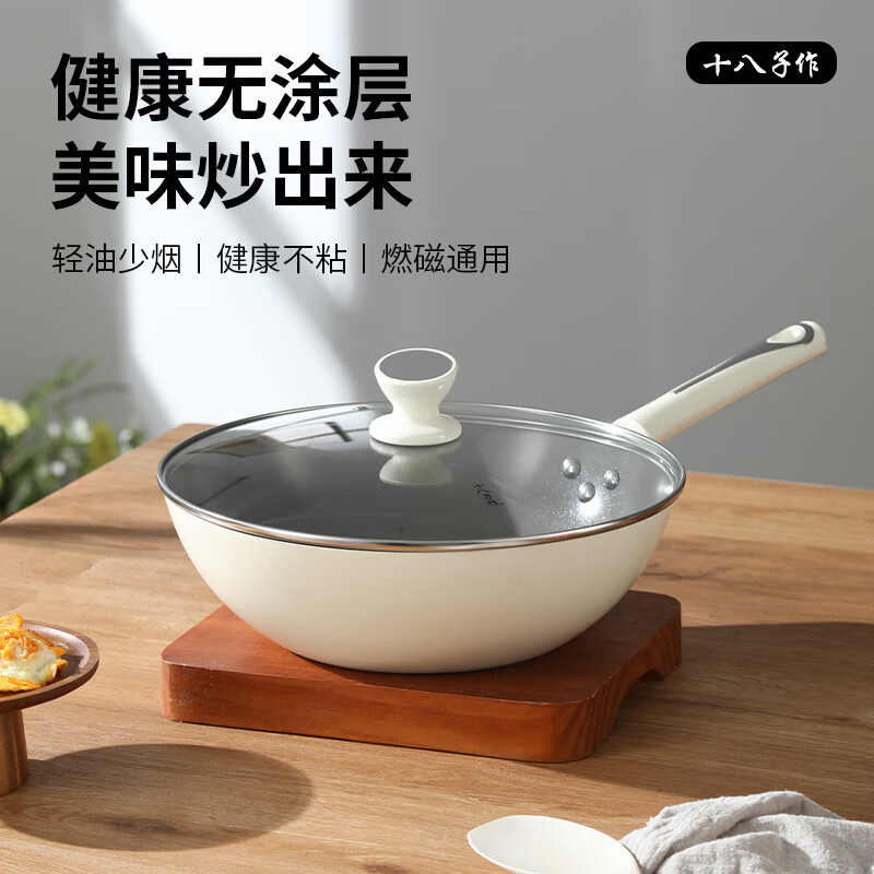 十八子作 爱家不沾炒锅HM-206-32C 个