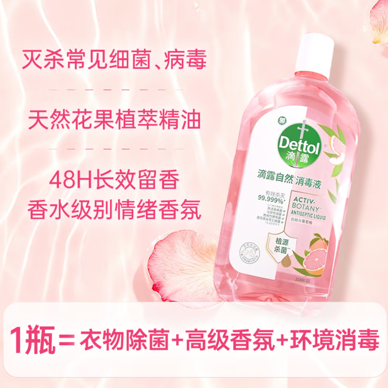 滴露Dettol强力除菌扫把桶带水箱设计旋转刷头高效清洁去污易清洗家用清洁神器