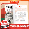 2025新版七年级八九年级上册语文字帖课本同步初中生专用练字帖人教版小升初英语衡水体临摹硬笔书法本初一初二正楷钢笔字练英