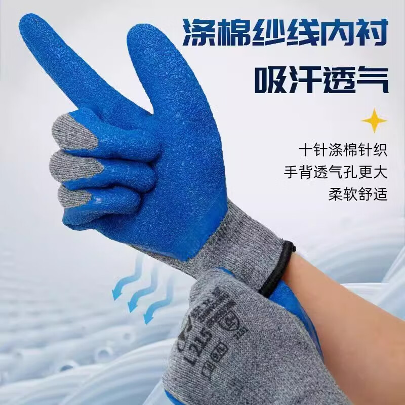 星宇 L215 织女星天然乳胶皱纹手套 蓝色 均码 1打高清大图