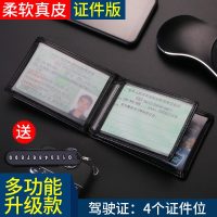 驾驶证皮套驾照包多功能真皮机动车男女士超薄二合一证件本行驶证 证件款黑色【优质真皮★收藏加购送防丢钥匙_146_309